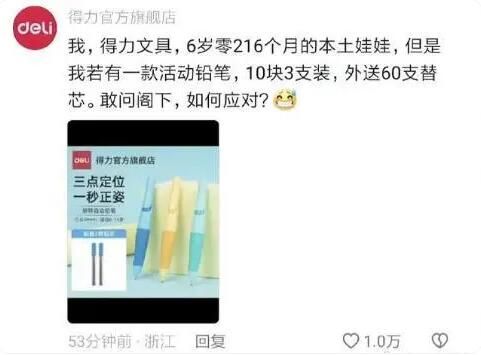 泼天的富贵要到文具届了 得力和晨光回应 泼天的富贵要到文具届了 得力和晨光回应