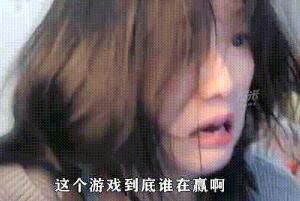 梗 这游戏到底是谁在赢啊是什么梗