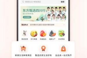 东方甄选 东方甄选会员价格多少钱