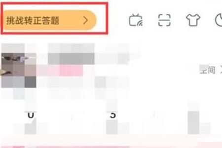 b站 b站答题测试入口在哪