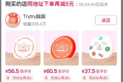 抖音 抖音电商内测多单立减功能怎么用