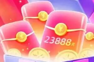 双11 2023淘宝双十一超级红包领取时间地址