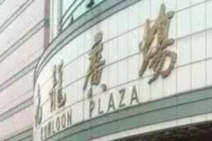 成都九龙广场 成都九龙广场什么时候去进货最好攻略