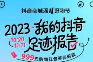 ����2023���ҵ��㼣�������Ĳ鿴