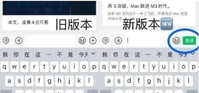 微信 微信新增独立发送按钮怎么设置