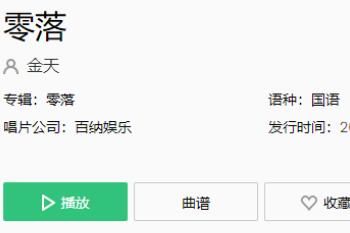 歌 一字又一句零落天涯间一划又一笔写情字无解是什么歌