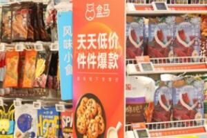 盒马 盒马双11有什么优惠活动
