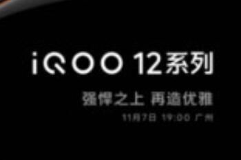 iQOO 12ϵ����Ʒ������ʱ��ʲôʱ��ʼ