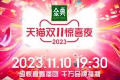 2023����è˫11��ϲҹֱ����ַ�Ŀ�
