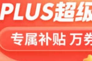 ����˫ʮһPLUS����������ȡ���