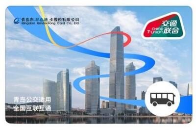 苹果 苹果怎么刷青岛公交地铁