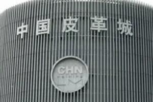 海宁中国皮革城 海宁中国皮革城新手进货攻略