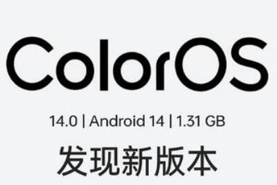 coloros14ʲôʱ����ʽ����