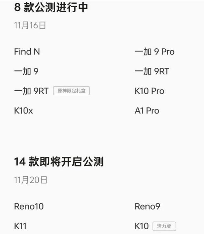coloros14�����������Щ coloros14�������ʻ�������