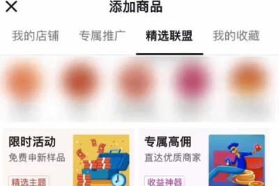 抖音 抖音开店进货渠道有哪些