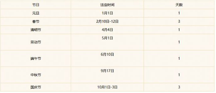 2024�귨���ڼ���һ��������