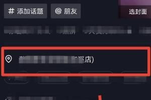 抖音 抖音门店位置怎么认领