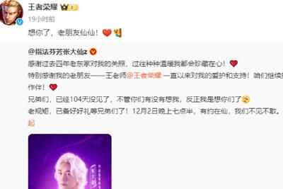 抖音 张大仙入驻抖音直播首秀时间几月几号几点