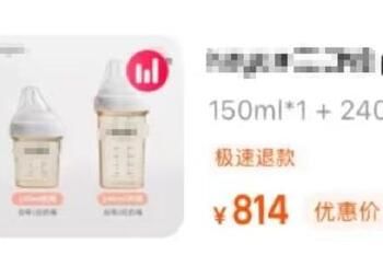 母婴用品 天价母婴消费收割廉价爸妈是怎么回事