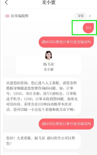 ����app��ô��ϵ�˹��ͷ�