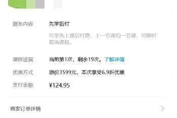 微信支付 微信支付上线“先学后付”功能是什么