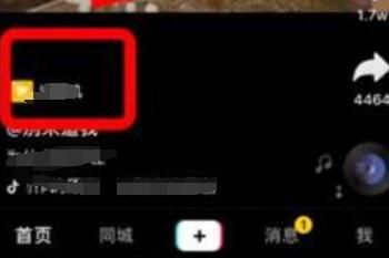 抖音 抖音添加0元入驻类目有哪些