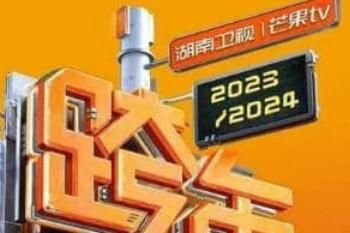 京东 京东联合湖南卫视2024年跨年晚会发红包