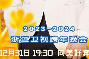 2024�㽭���ӿ��������ײ��α����ݹ���