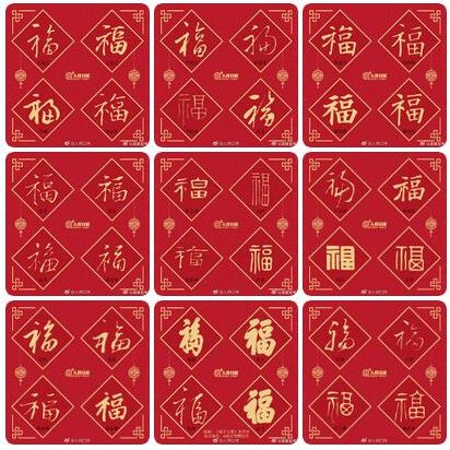 2024高概率扫出敬业福福字图片分享 2024高概率扫出敬业福福字图片分享