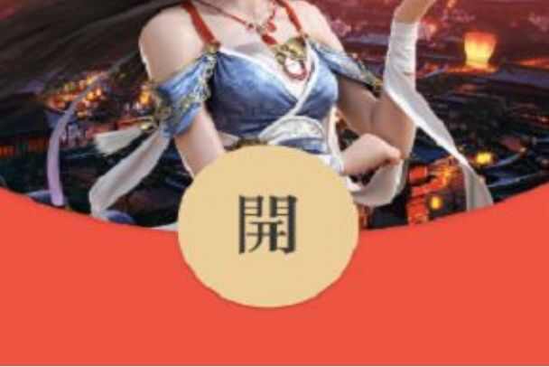 三八妇女节 三八妇女节给女朋友发多少红包合适呢