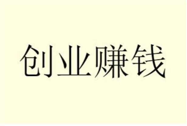 摆地摊 摆地摊成本低利润高的小生意有哪些